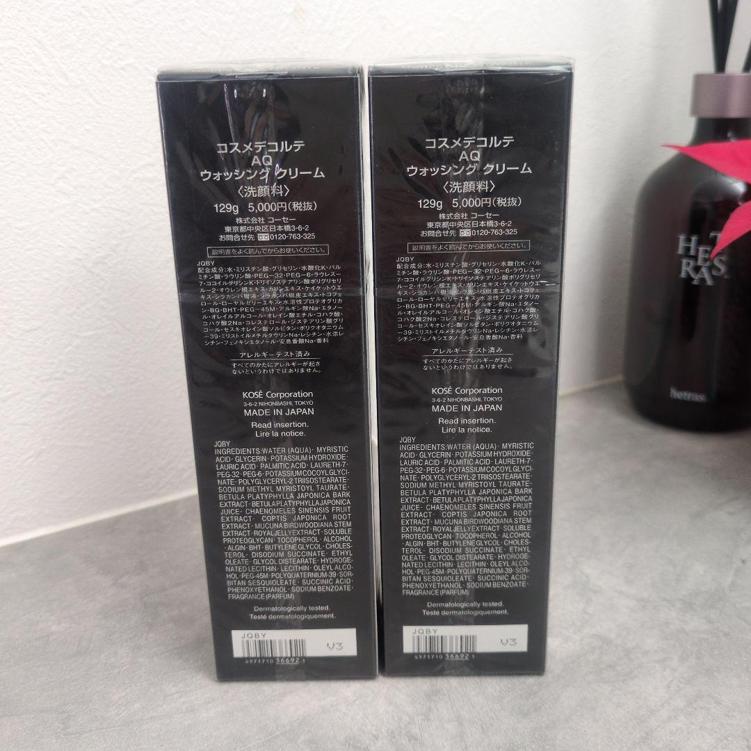 DECORTÉ AQ Washing Cream 125mL2本セット