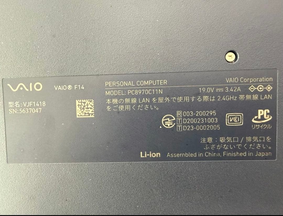 VAIO ノートPC ダークブルー 本体