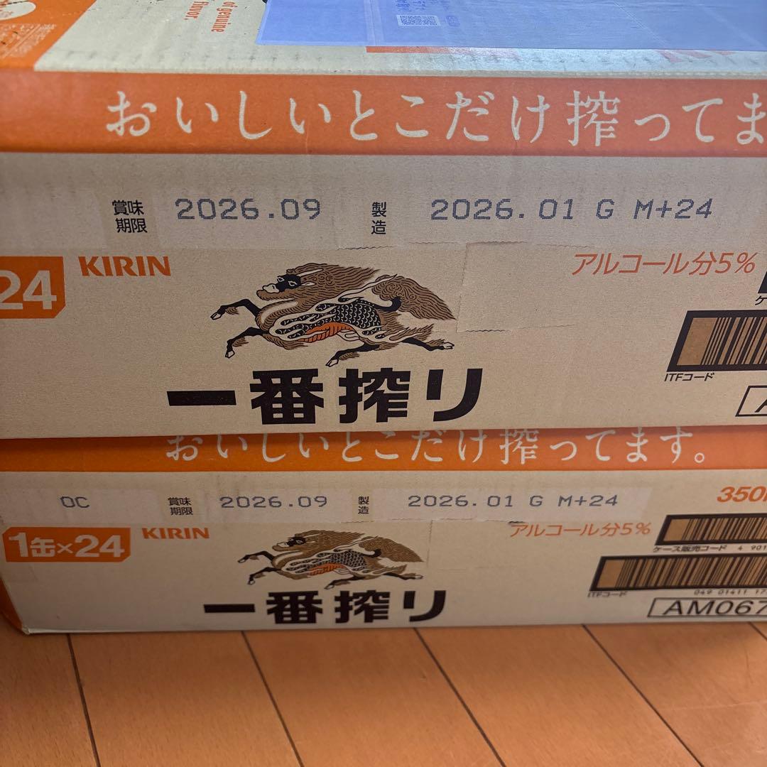 KIRIN 一番搾り 350ml 24缶×2ケース