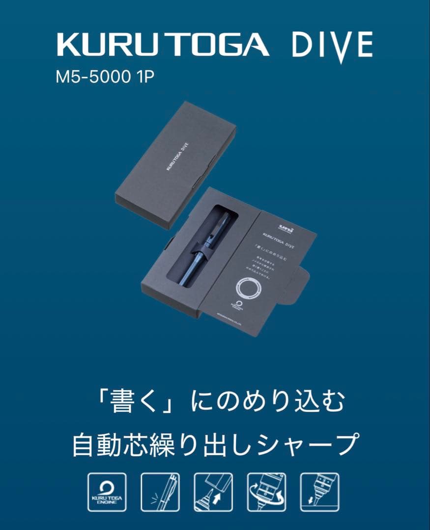 クルトガ ダイブ 0.5ｍｍ アビスブルー 新品未使用