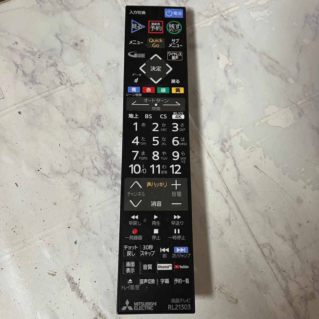 全国送料込❣️三菱4k50型HDD内蔵BDレコーダーYouTube.ABEMA視聴