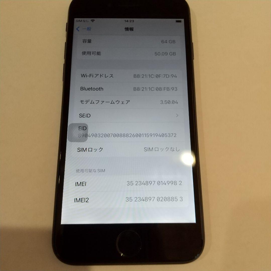 iPhone SE3 64Gb SIMフリー ミッドナイト　黒色　603242