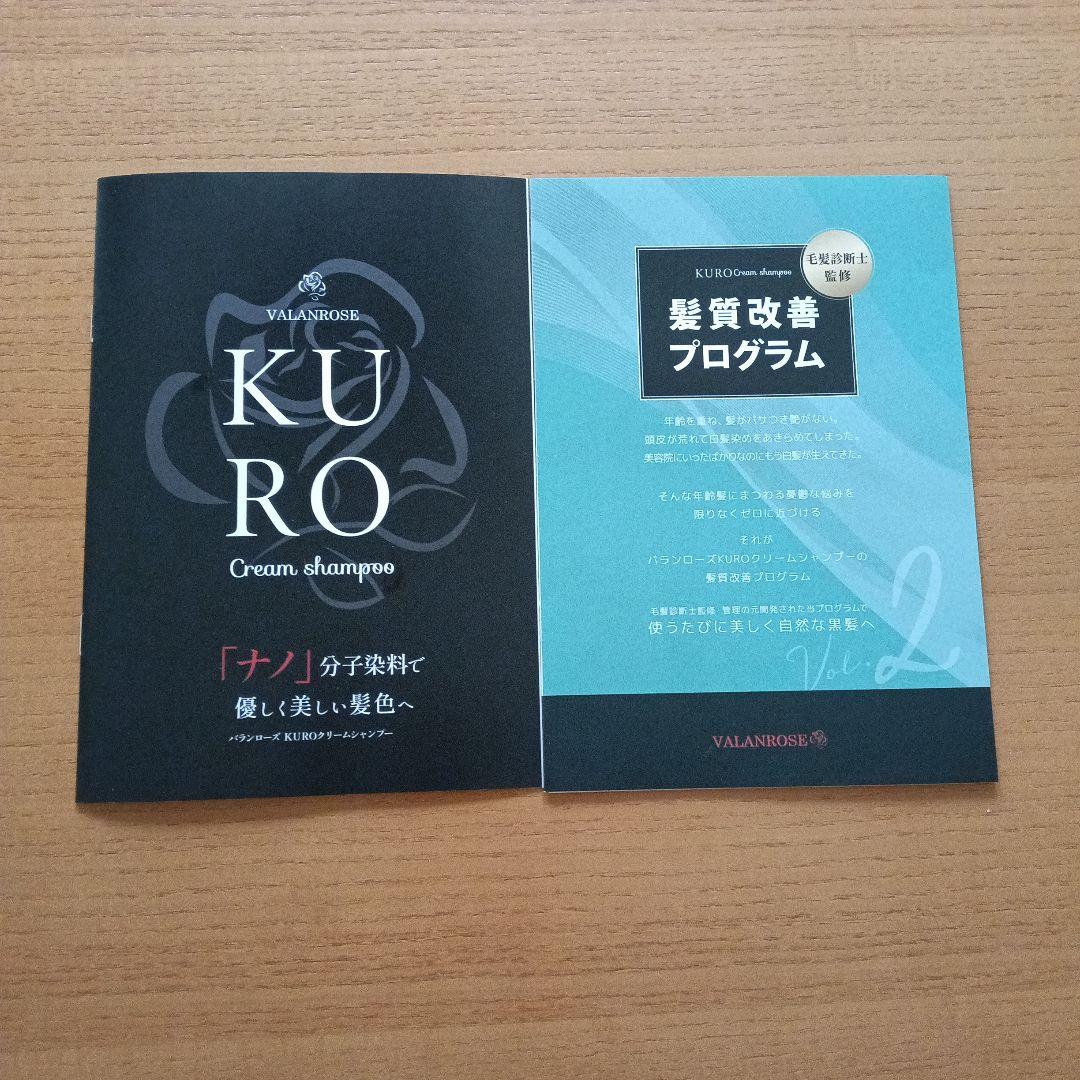 KUROクリームシャンプー ダークブラウン 400g 3個