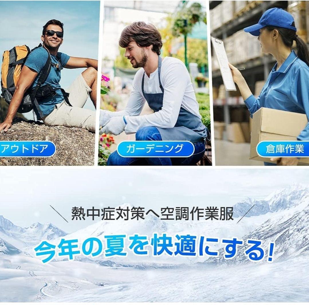 空調作業服　ファンバッテリーセット　半袖　 大容量バッテリー　Lサイズ