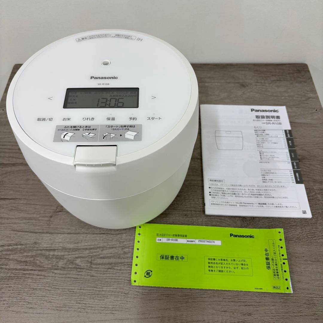 Panasonic SR-R10B 圧力IHジャー炊飯器 ホワイト 2025年製
