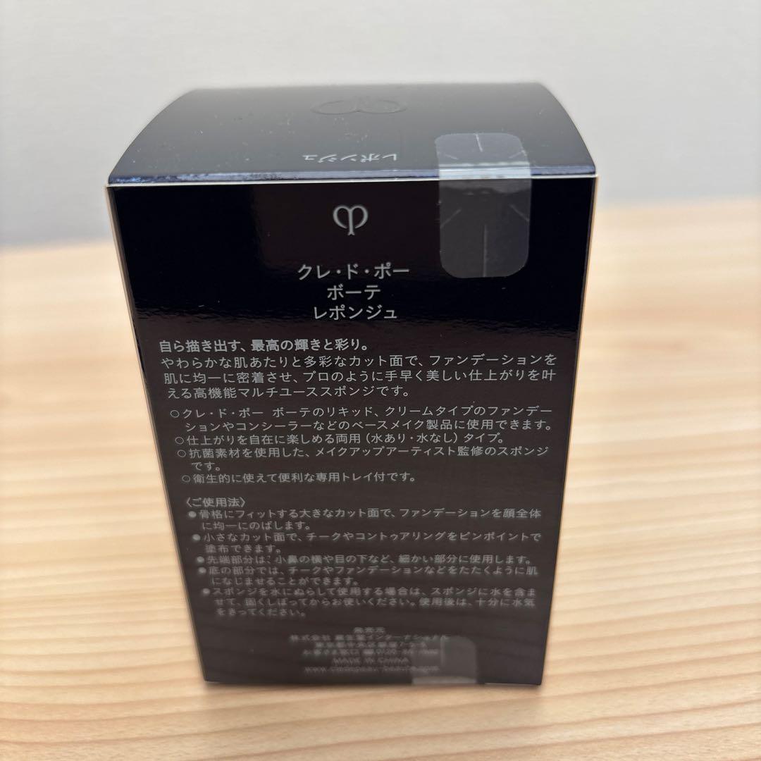【残量8割程度】クレドポーボーテリキッドファンデーション·【新品未使用】スポンジ