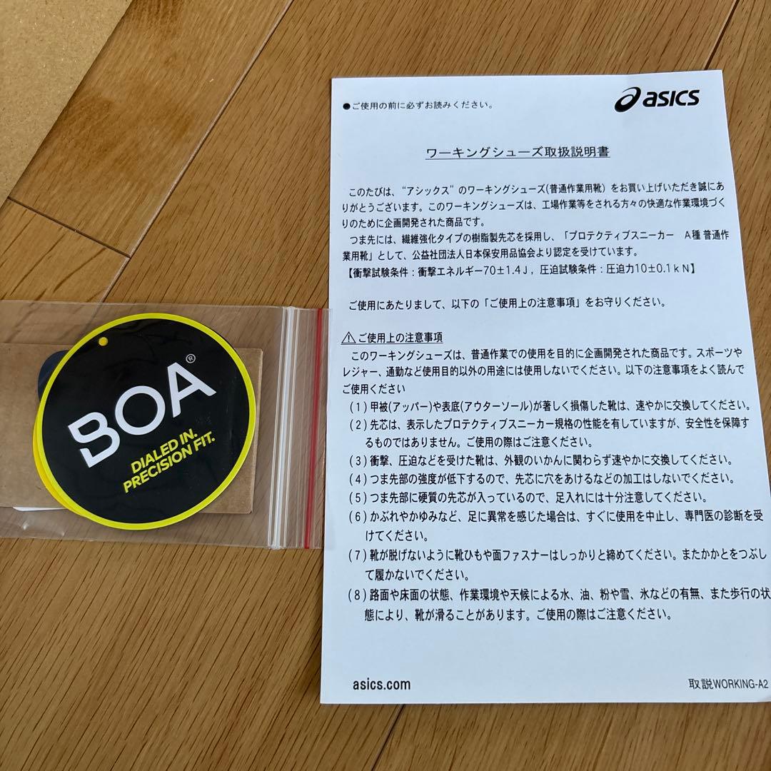 asics BOAシステム安全靴 レッド