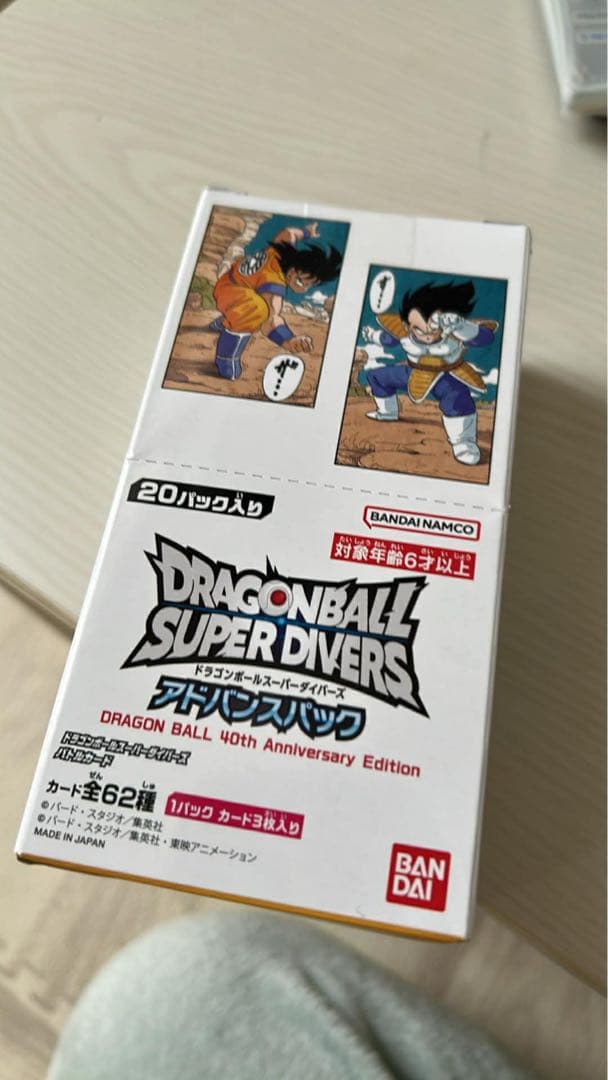 ベ*タ様 ドラゴンボールスーパーダイバーズ アドバンスパック