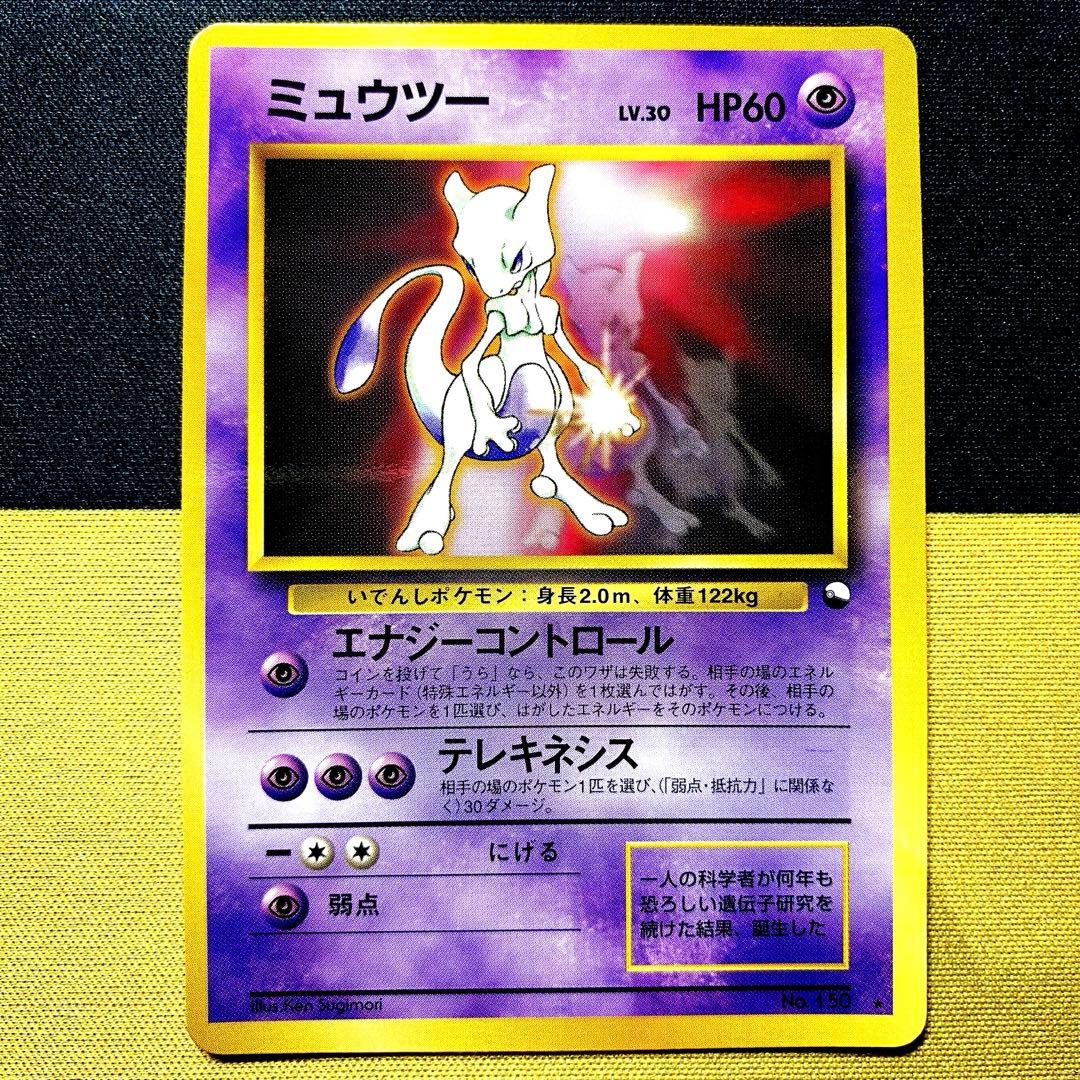 ミュウ・ミュウツー_CD ポケモン♪ベストソングコレクション PROMO2枚