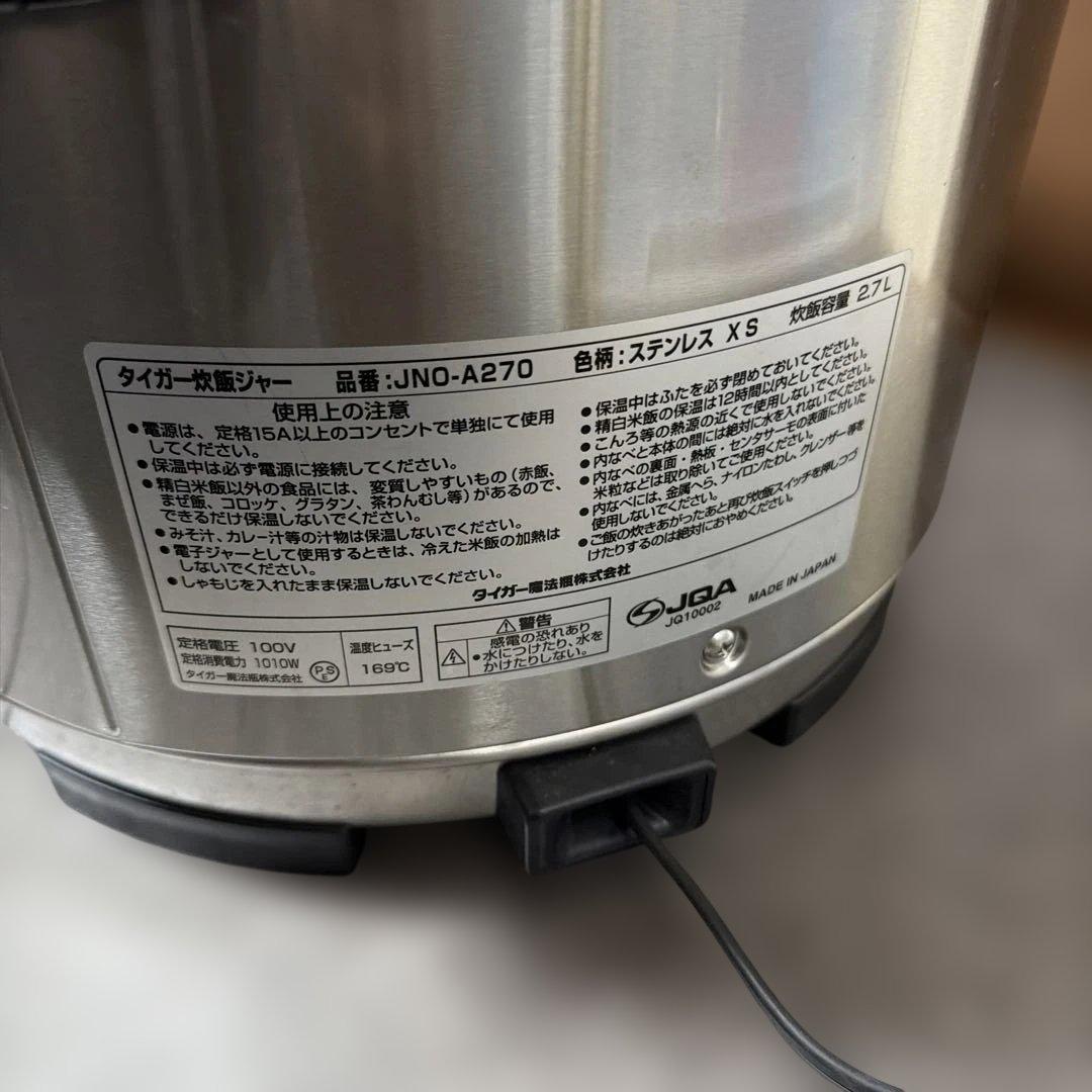 美品　TIGER 炊飯・電気100V保温ジャー器JNO-A270
