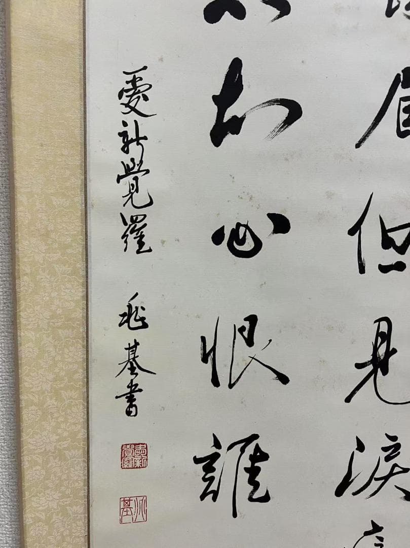 真作　肉筆 中国書法作品　【愛新覚羅兆基 美人巻簾詩】(S-12)