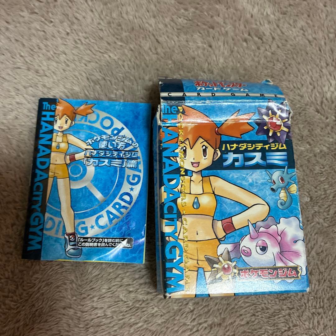 ポケモンカード ハナダジムシティカスミ　まとめ売り