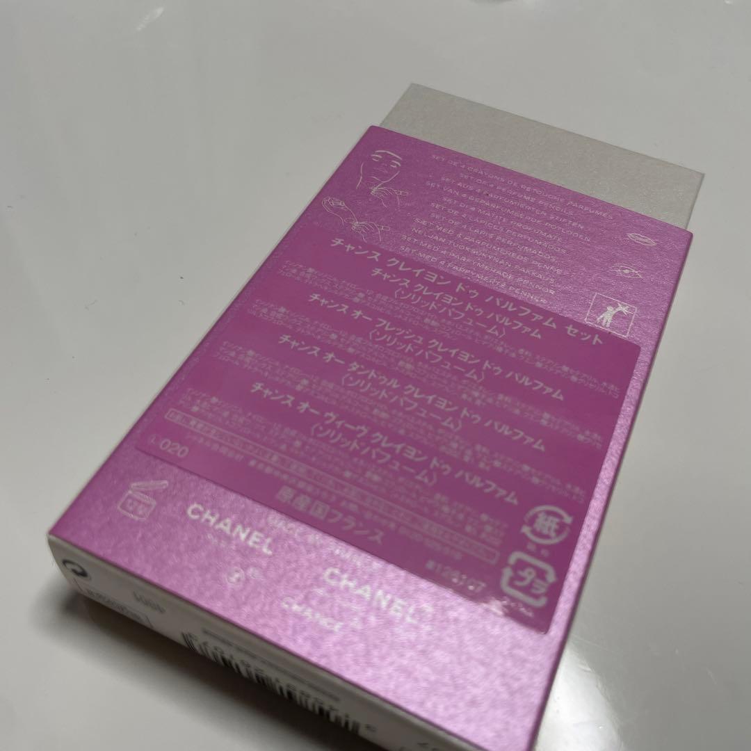 【未使用品】シャネル チャンス クレイヨン ドゥ パルファム セット