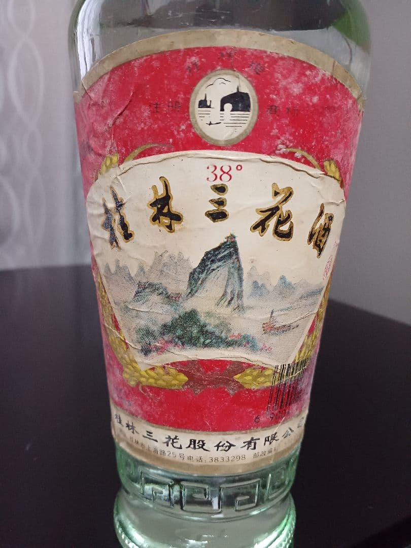 桂林三花酒 90年代 貴州茅台酒 五粮液 中国酒 白酒 WULIANGYE 古酒