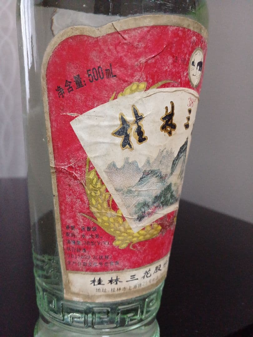 桂林三花酒 90年代 貴州茅台酒 五粮液 中国酒 白酒 WULIANGYE 古酒