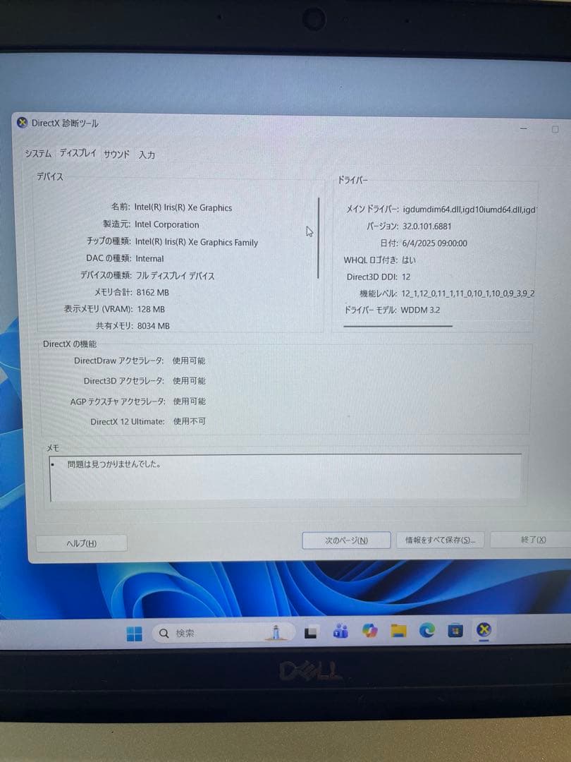 Windowsノート本体 Dell latitude 5330 CPU i7 Ram16GBSSD512