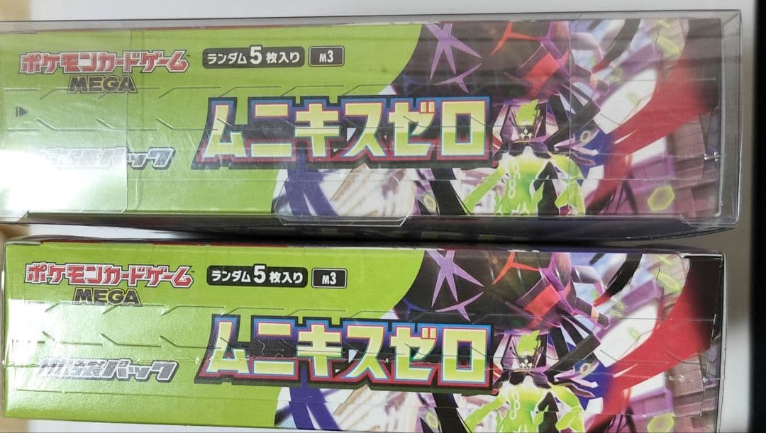 【新品未開封】ポケモンカードゲーム ムニキスゼロ 2box【シュリンク付き】