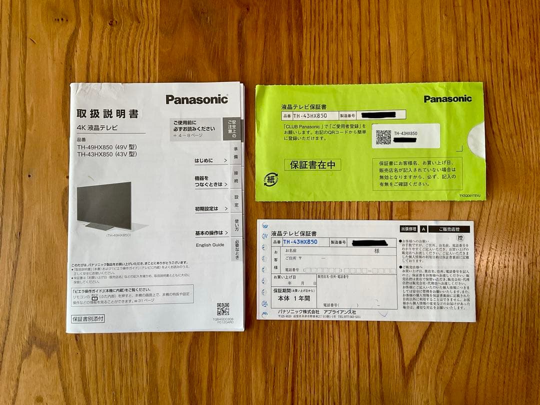 パナソニック Panasonic 4K液晶テレビ TH-43HX850