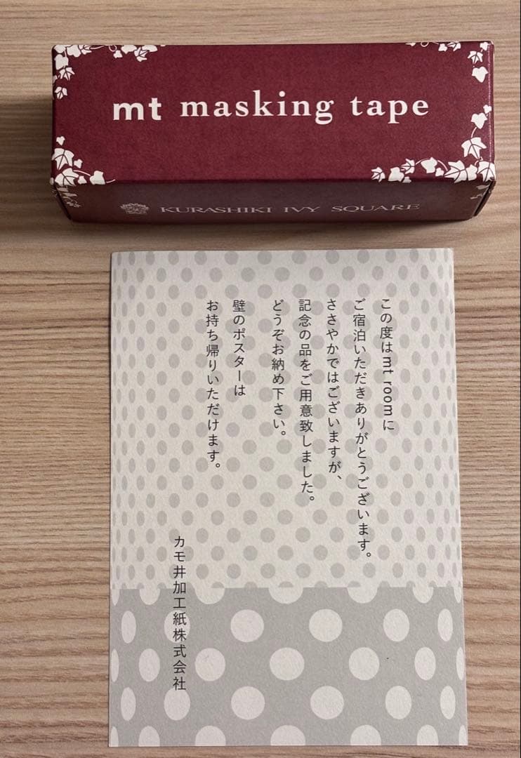 おまけ付き　アイビースクエアmtルーム宿泊者限定マステ　ファクトリーツアー