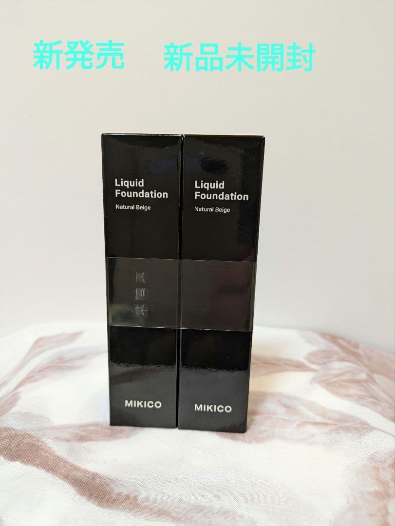 ミキリキッドファンデーション　ナチュラルベージュ　N2　２箱【１セット)