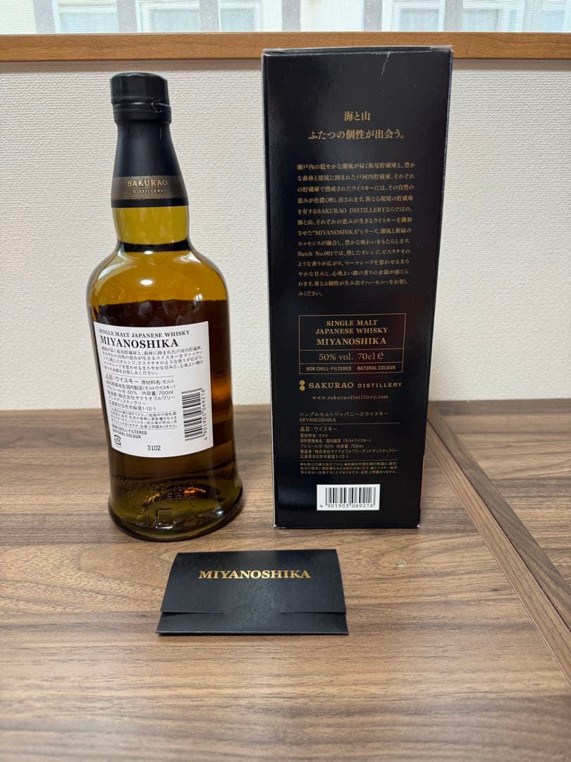 宮ノ鹿　3000本限定　BATCH No.001