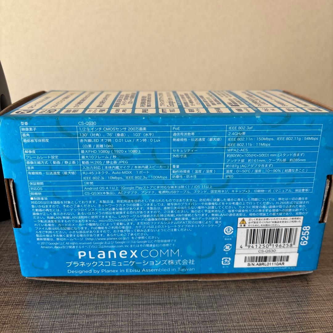 Planex プラネックス CS-QS30 防犯カメラ スマカメ2 アウトドア