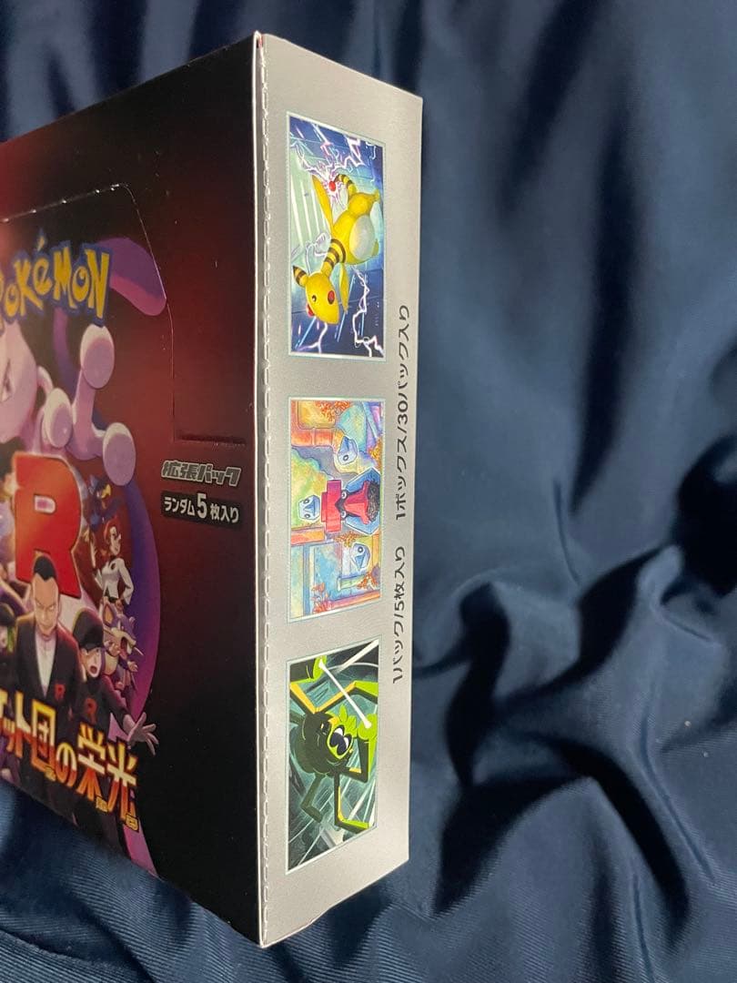 ポケモンカード ロケット団の栄光 シュリンクなし ペリペリ付き