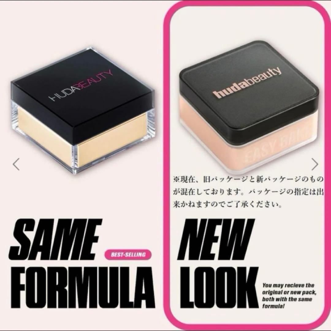 Huda Beauty Easy Bake ルースパウダー 20g新品未使用箱入