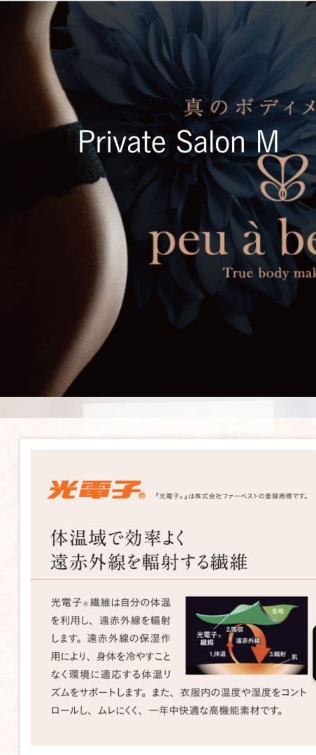 新品光電子peu à beauté 3点セットアーム　ネックレッグウォーマー