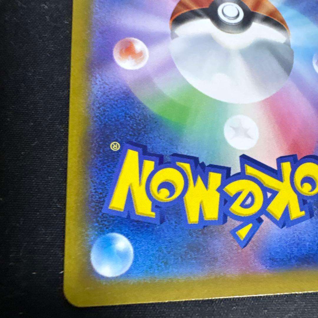 ポケモンカードゲーム メイのはげましSARサポートカード　SRおまけ付き