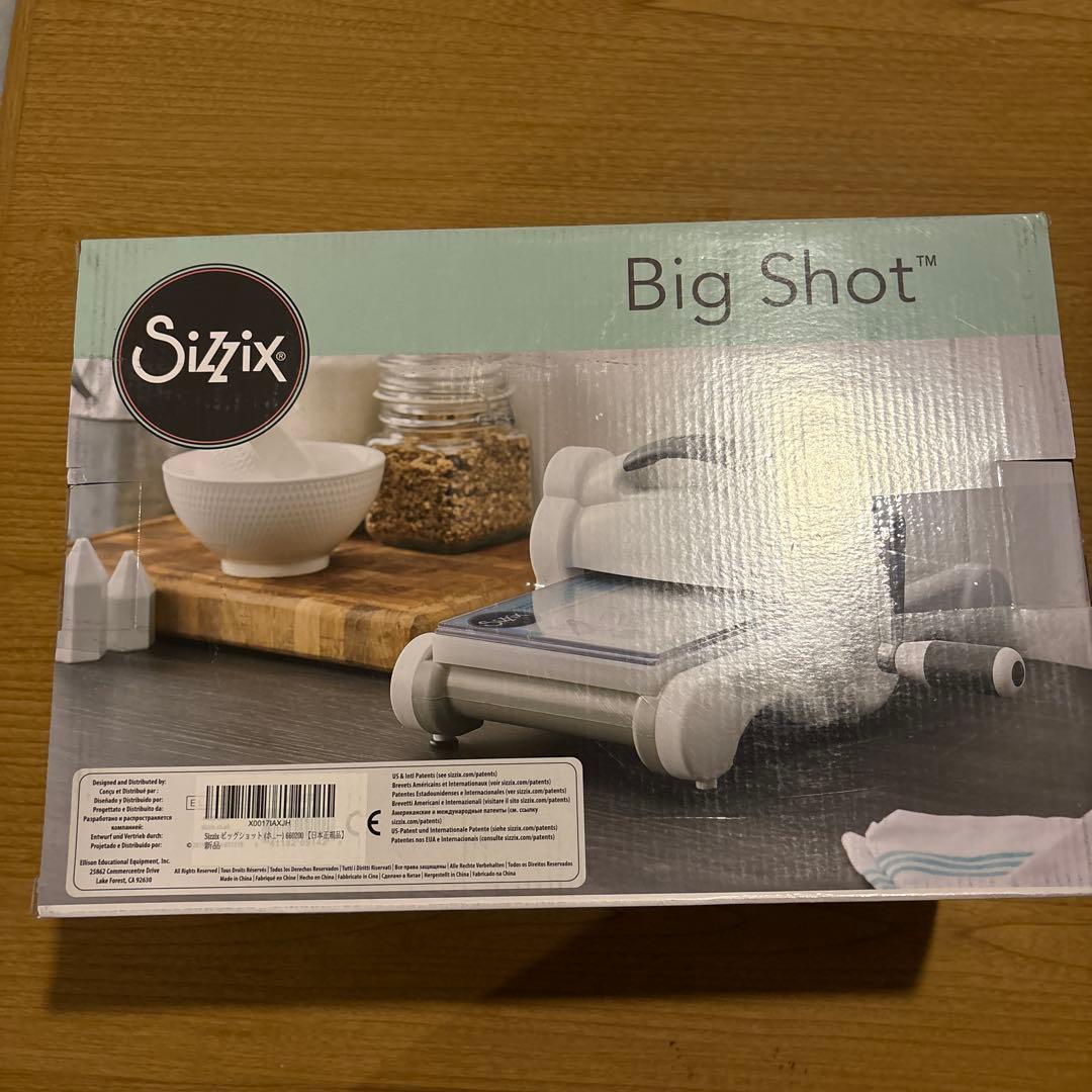 切り絵 Sizzix Big Shot