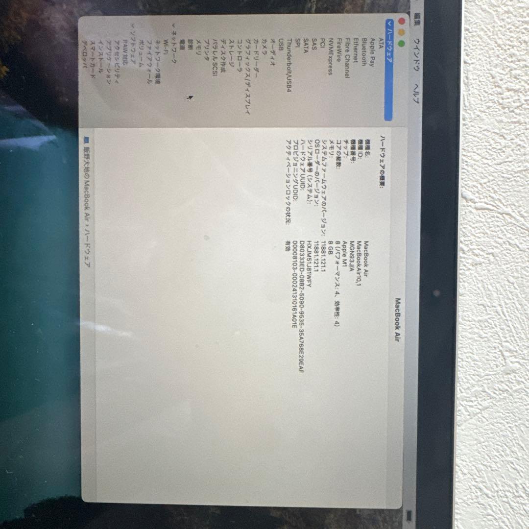 MacBook Air M1 13インチ　8GBメモリ　256GB SSD