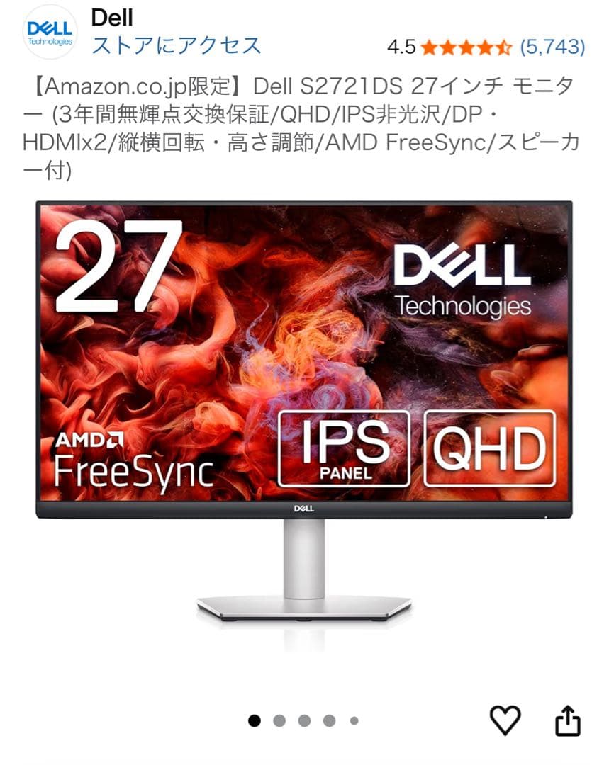 Dell S2721DS 27インチ モニター 2K IPS スピーカー内蔵