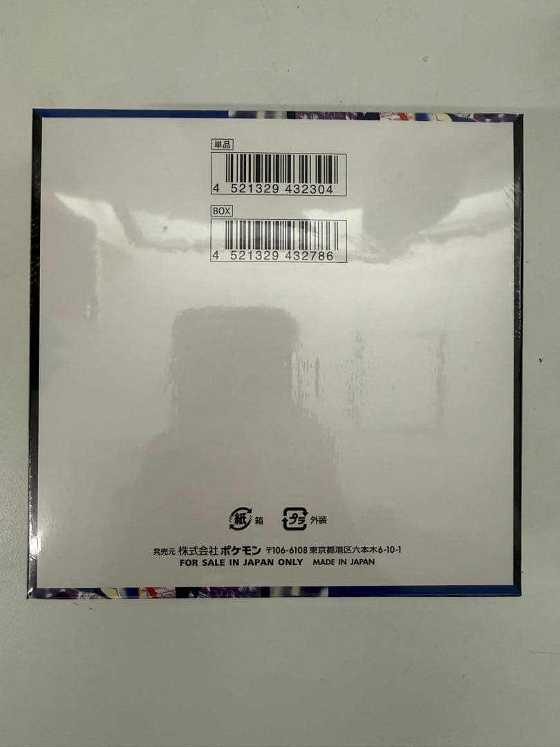 ポケモンカードゲーム　ニンジャスピナー　新品未開封シュリンク付き