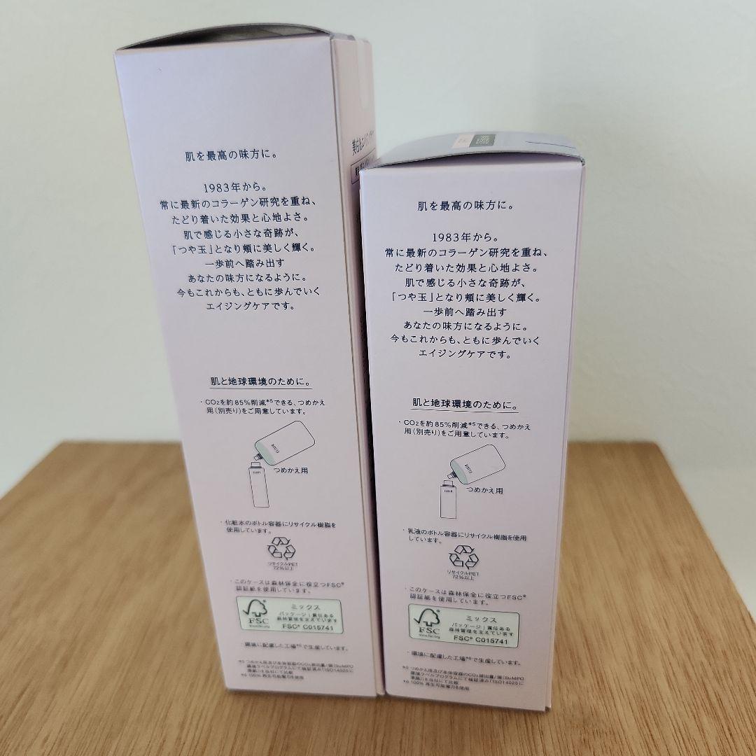 ELIXIR 美白化粧水 エッセンスエマルジョン セット