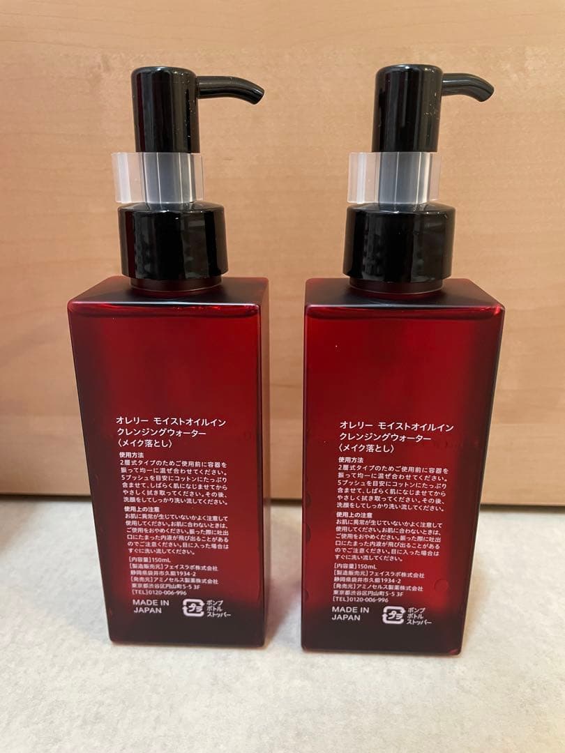 【2本セット】Aurelie. オレリー　クレンジングウォーター150ml