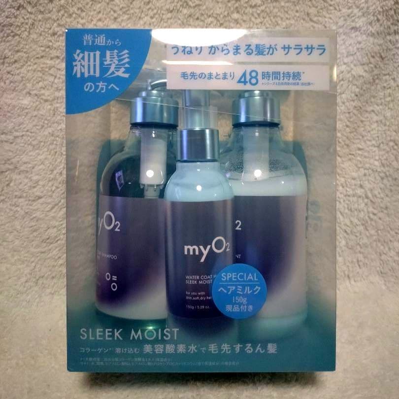 myO2 ウォーターコートシャンプー&トリートメント スリークモイスト 3セット