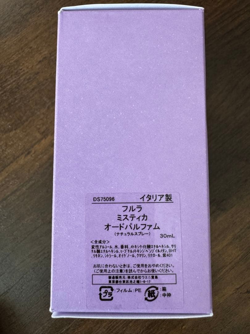 フルラ　ミスティカ　オールドパルファム