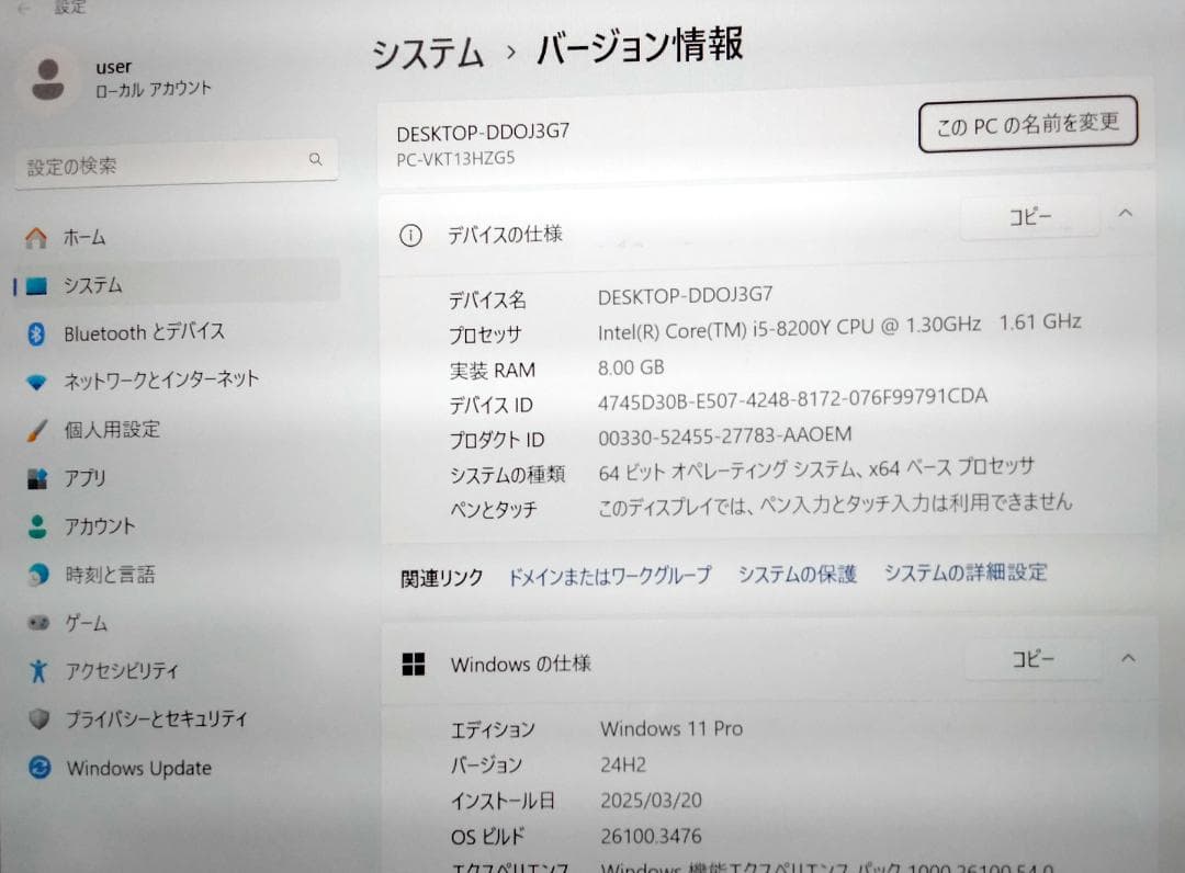 【VersaPro】 12.5インチ フルHD （IPS）8GB 128GB