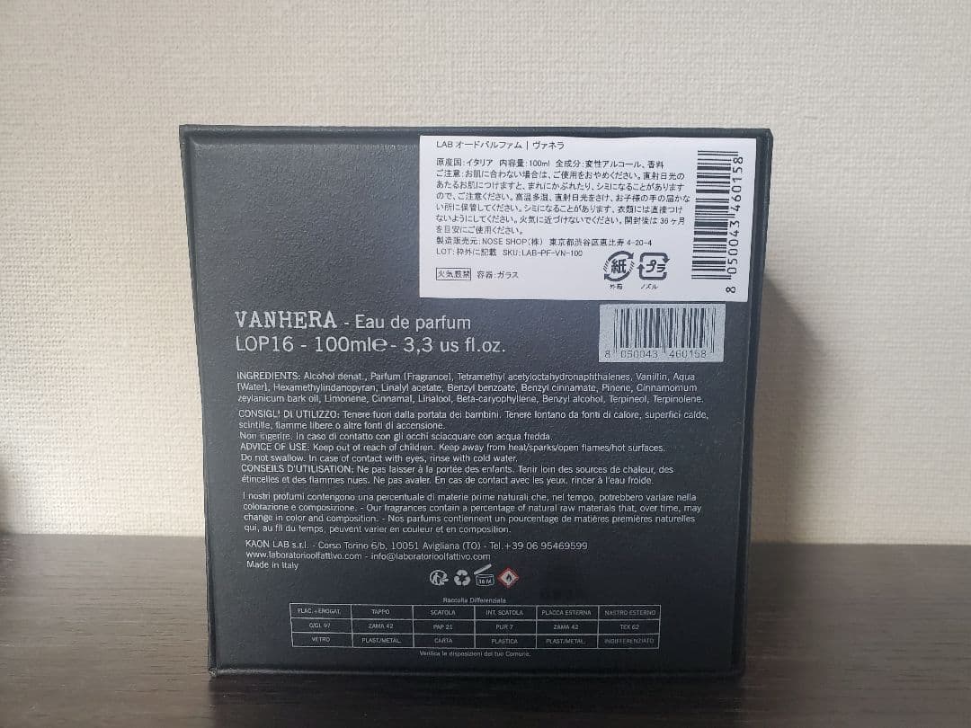 香水(ユニセックス) Laboratorio Olfattivo Vanhera 100ml
