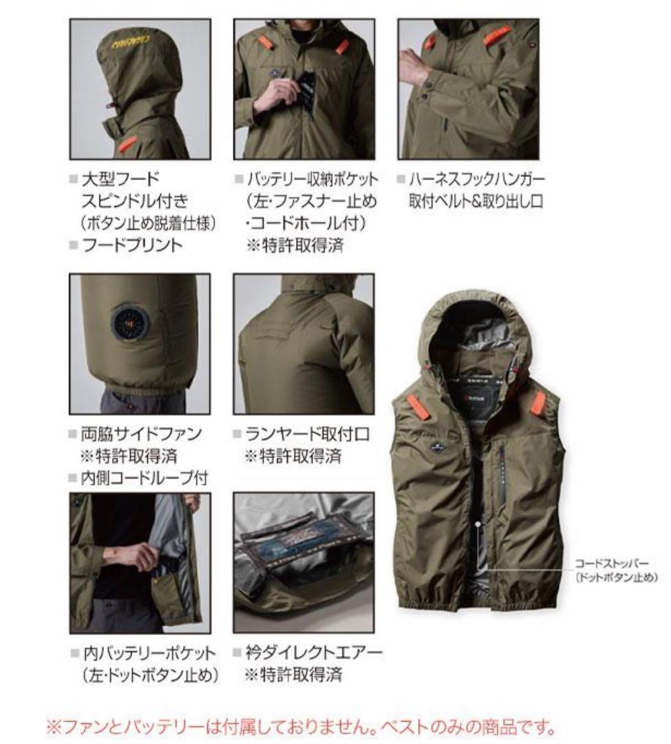 AC2064 バートル 空調服 ベスト サイドファン 限定 カモフラブラックL、