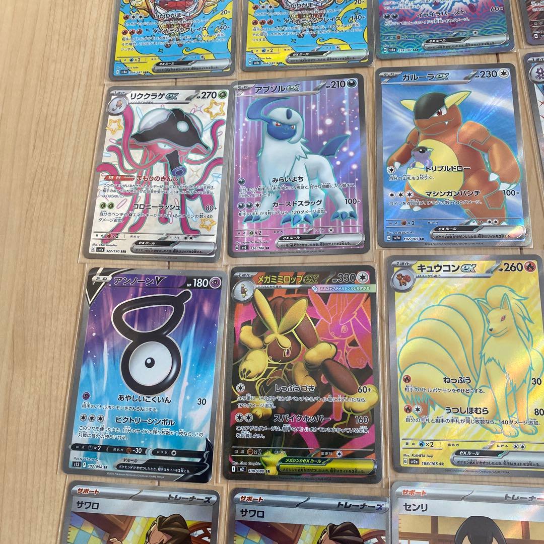 ポケモンカード　SAR SR MA UR まとめ売り　32枚
