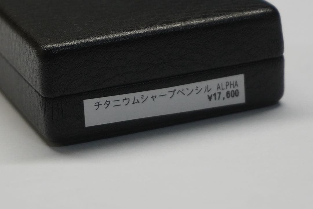 ツーワンウッド　チタニウムシャープペンシル　ALPHA