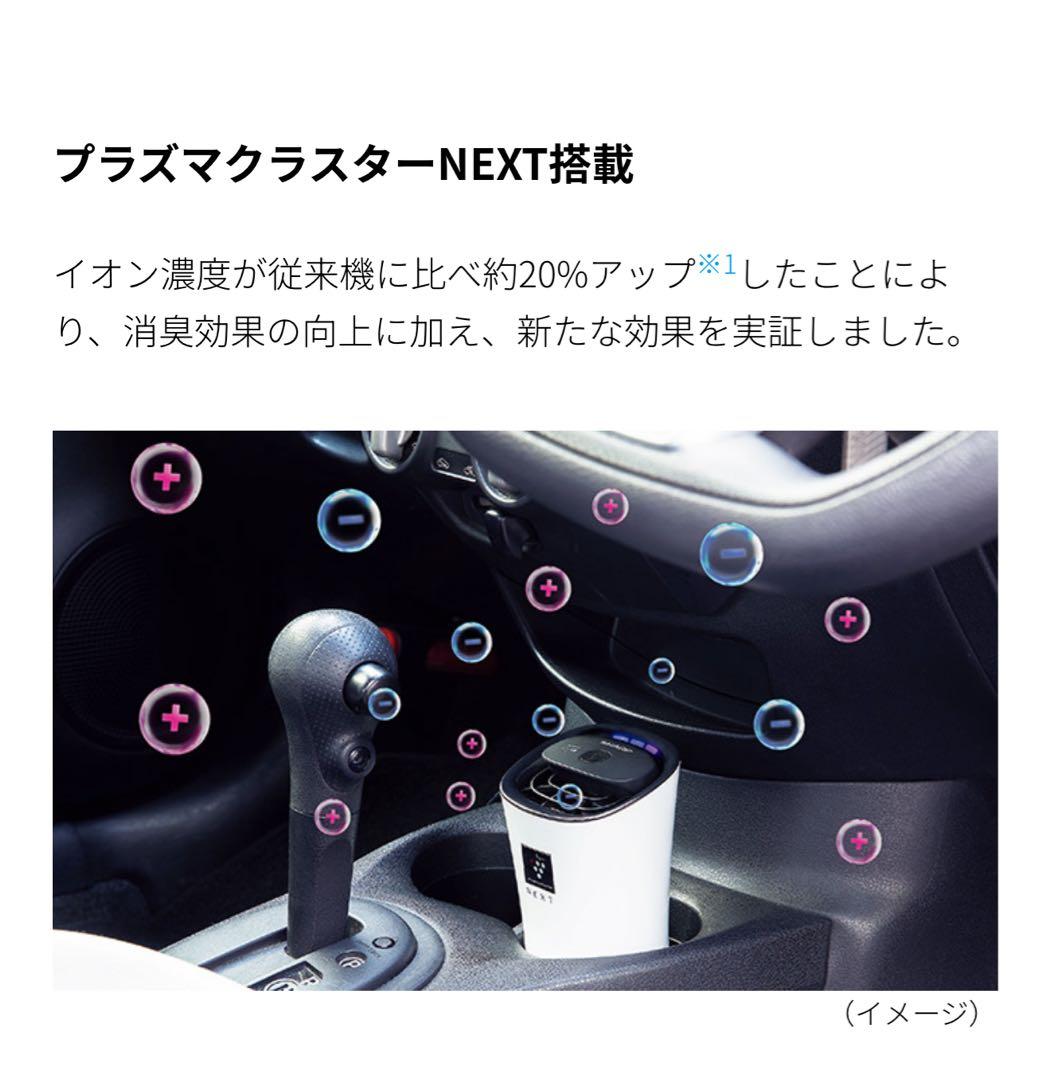 SHARP IG-MX15-W イオン発生器