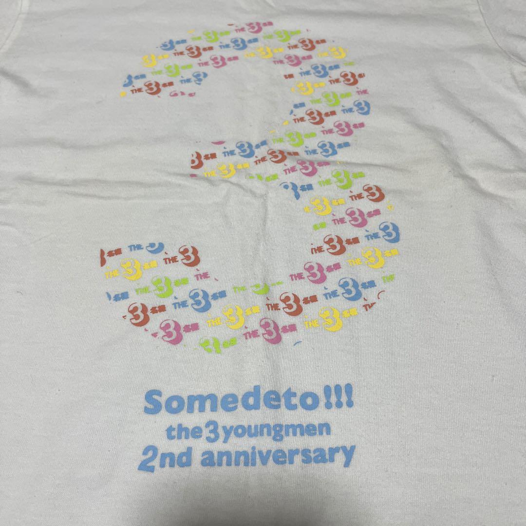 【レア】THE3名様 Tシャツ 150cm ♦︎匿名配送