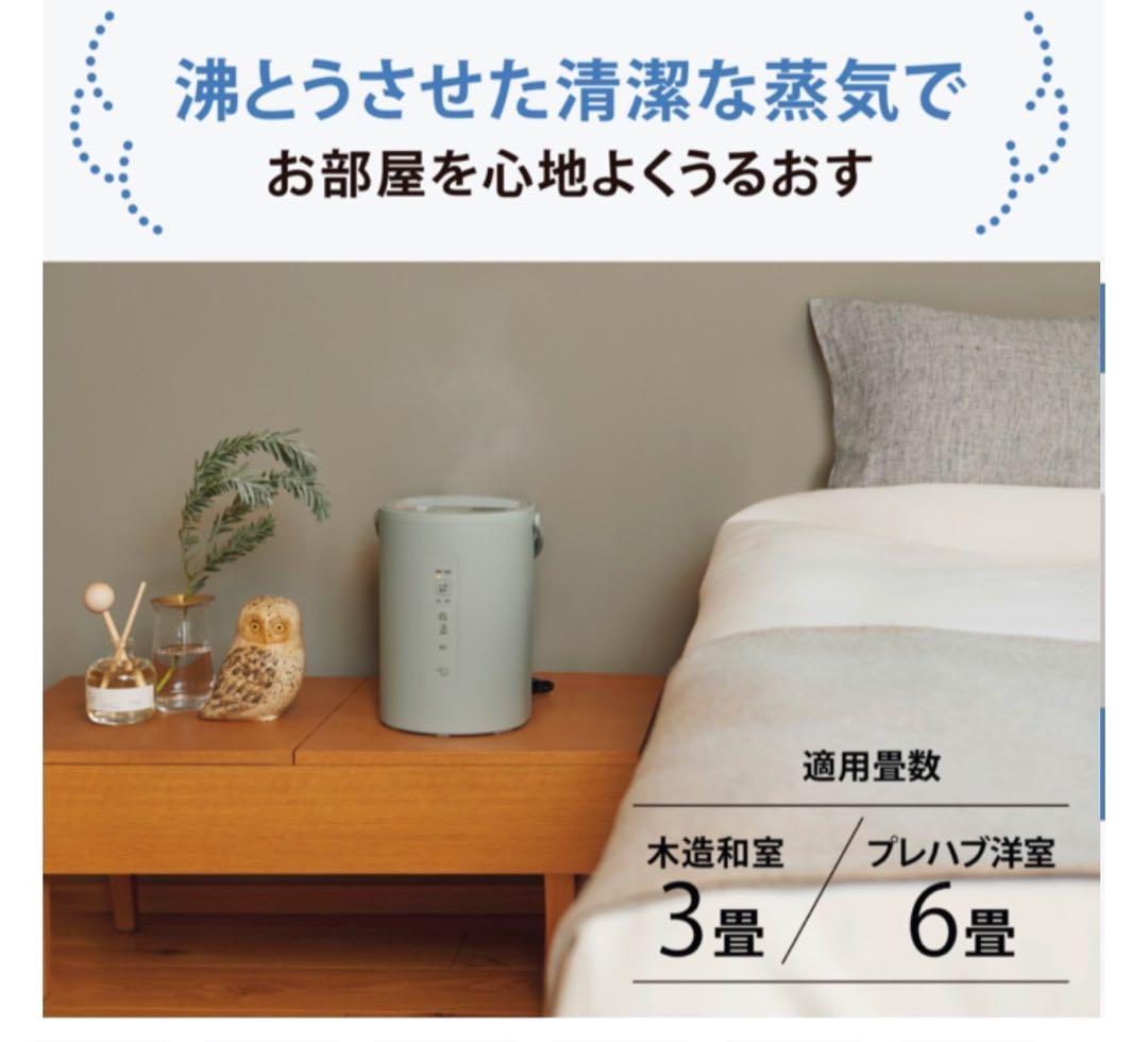 【極美品】象印 スチーム式加湿器 4,0L