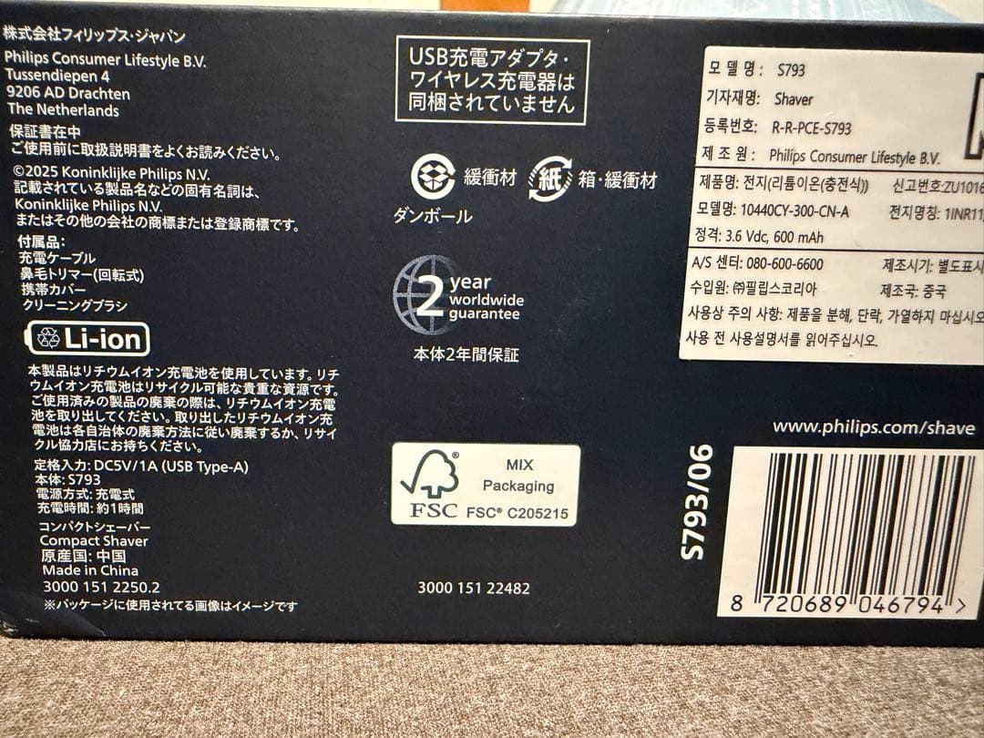 PHILIPS メンズ電気シェーバー 700 Series S793/06