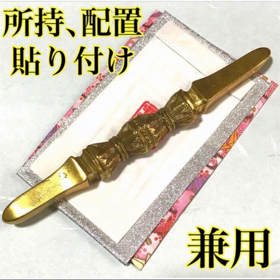 秘符(はし)病　病気　疾患　内臓　肝臓　治癒　治病　護符　霊符　お守り)