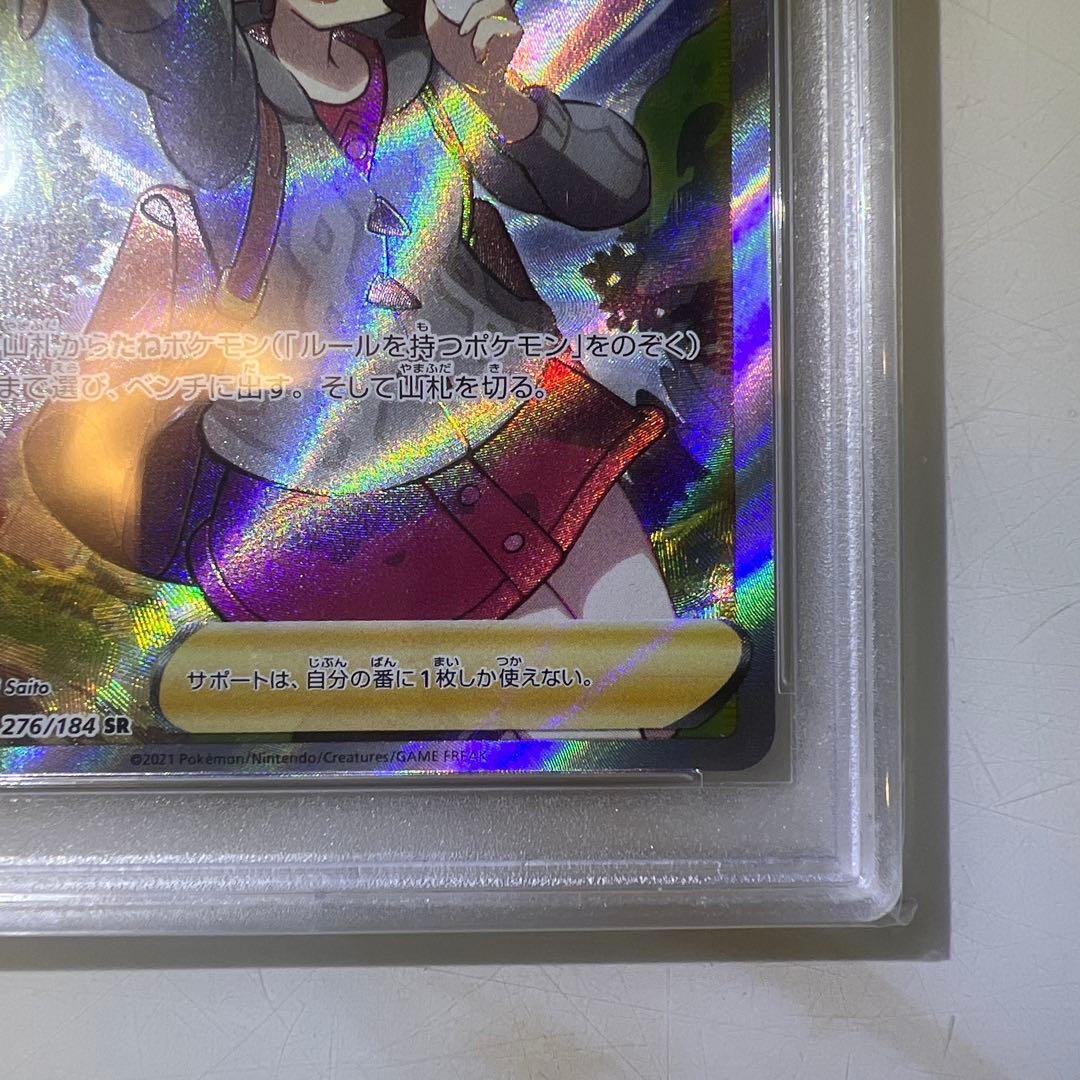 PSA10 ポケカ ユウリ SR s8b 276/184 VMAXクライマックス