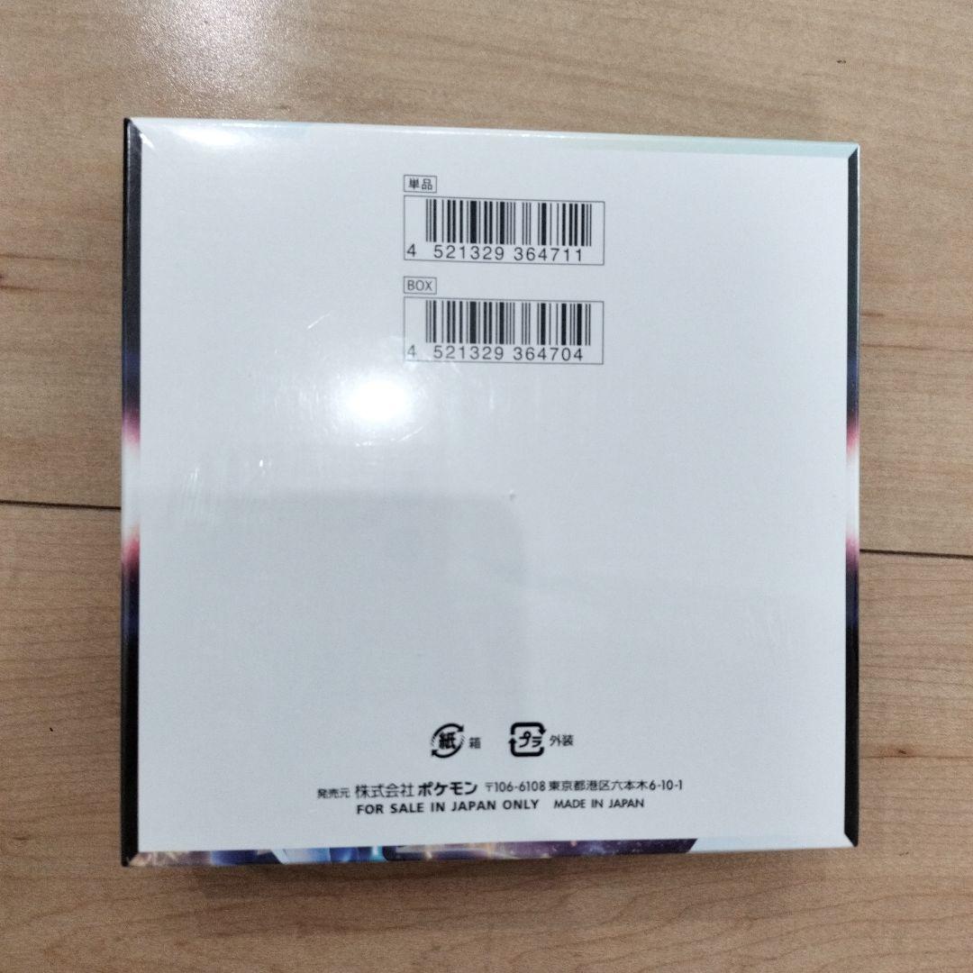 タイムゲイザー　シュリンク付き 1BOX